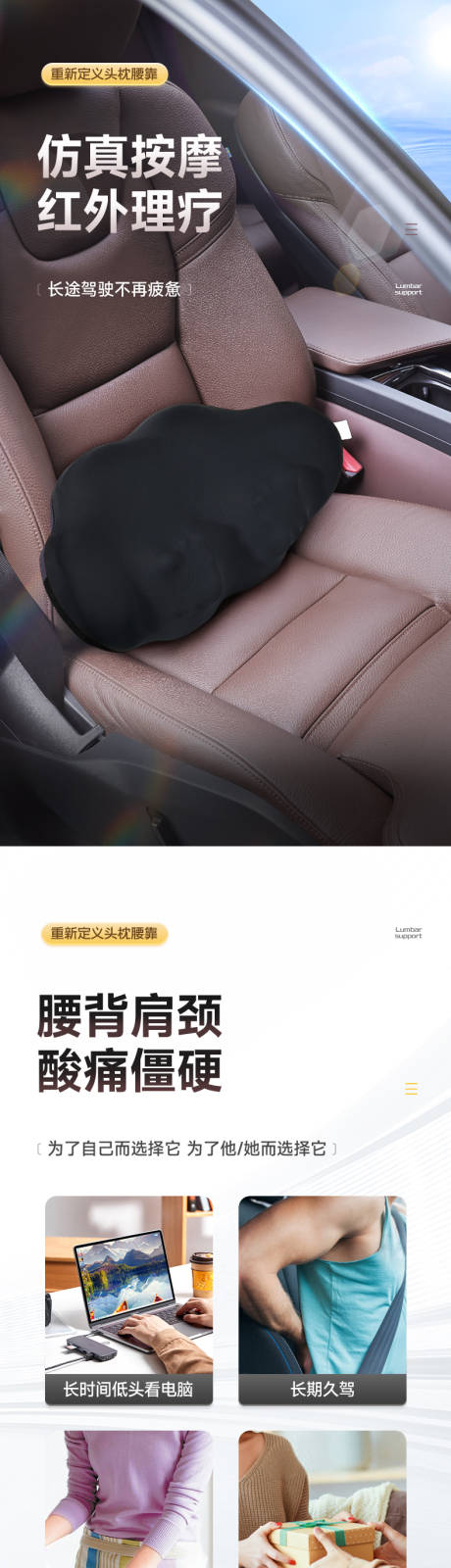 源文件下载【按摩腰靠】编号：30230032287796190