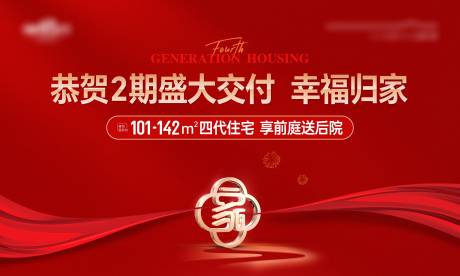源文件下載【享設計】搜索編號：22370032347114286【交房桁架主畫面】