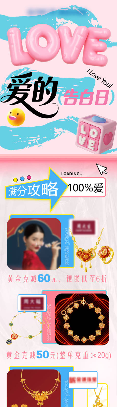 源文件下载【享设计】搜索编号：20970032733935549【七夕黄金珠宝活动长图】