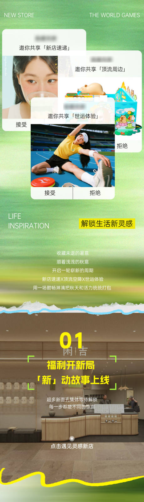 源文件下载【享设计】搜索编号：22650032766038622【绿色穿搭长图推文搭配电商详情页】