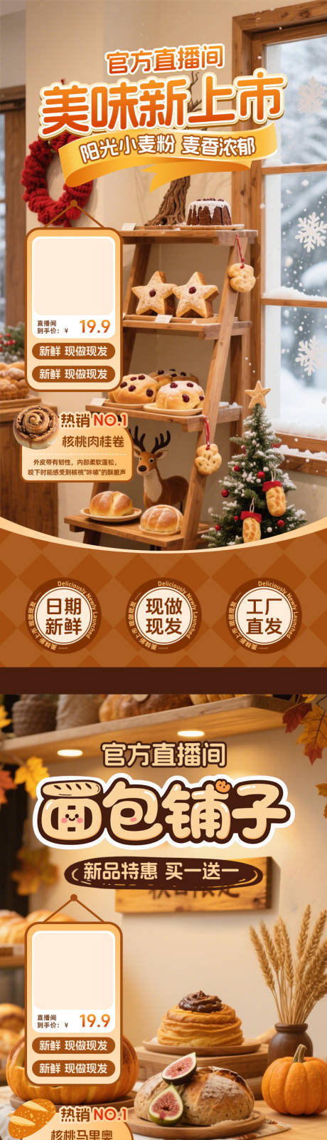 源文件下载【享设计】搜索编号：82300032366302797【直播间贴片】