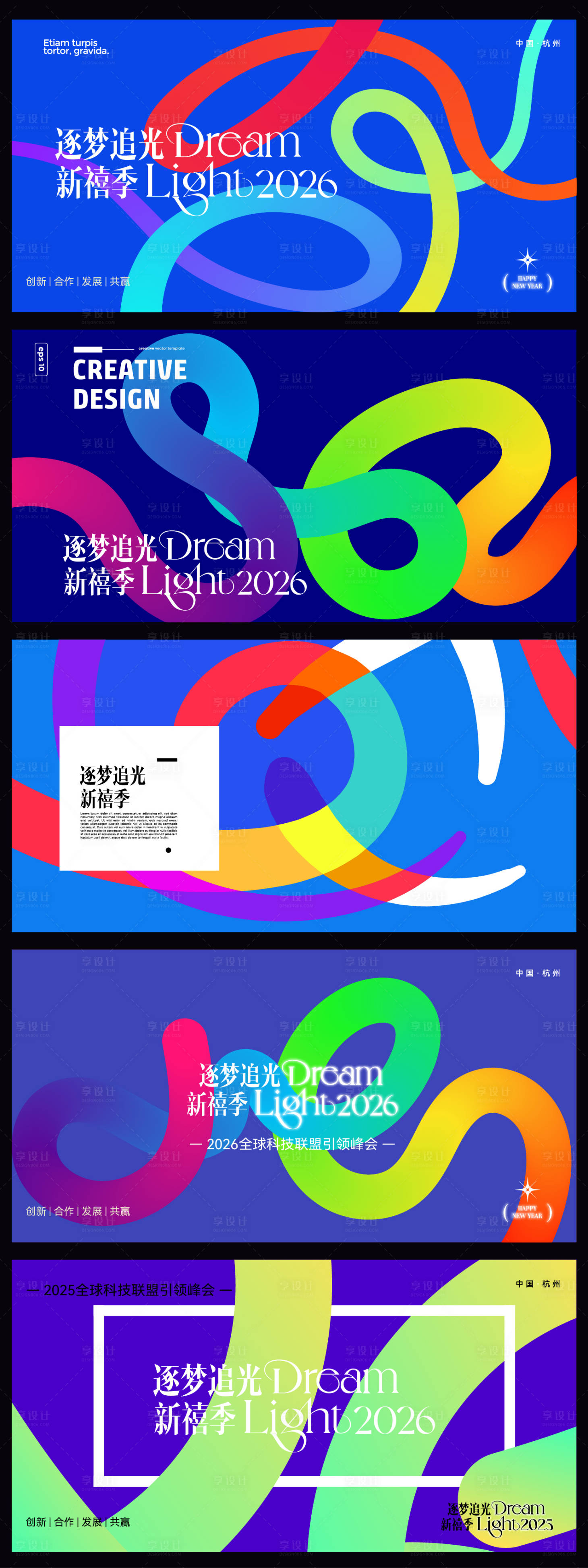 源文件下載【享設計】搜索編號：82840032661232322【抽象藝術線條活動展板】