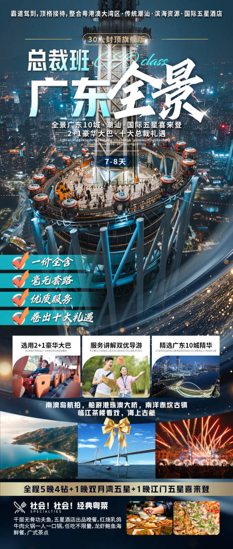 源文件下载【广东全景总裁班】编号：57810032336498498