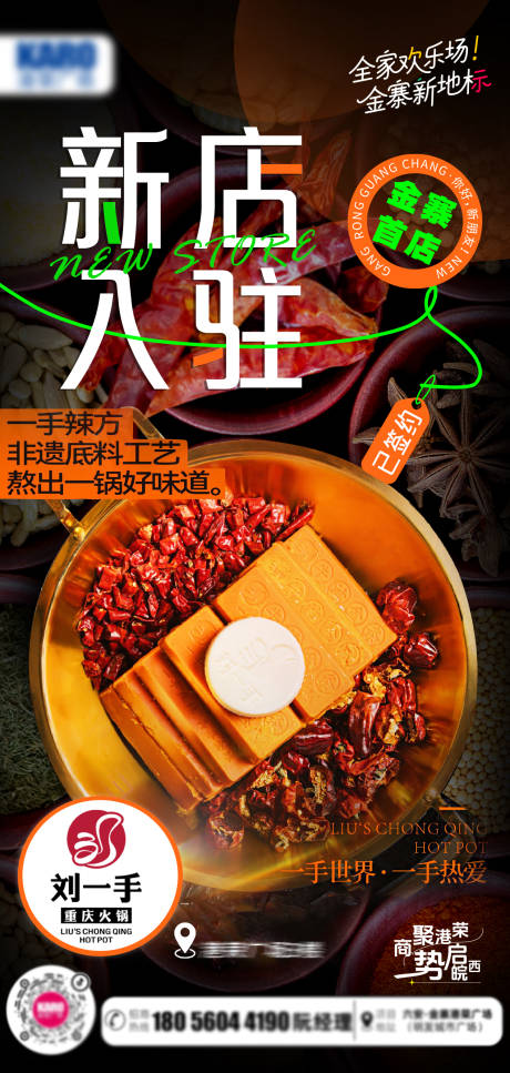 源文件下载【享设计】搜索编号：61830032382246506【入驻海报美食入驻海报商场】