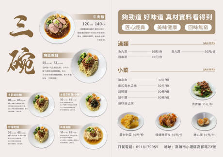源文件下載【享設計】搜索編號：65400032426375998【菜單】