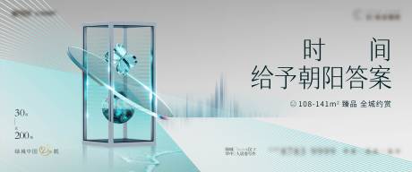 源文件下載【享設計】搜索編號：75380032620056818【房地產主畫面】