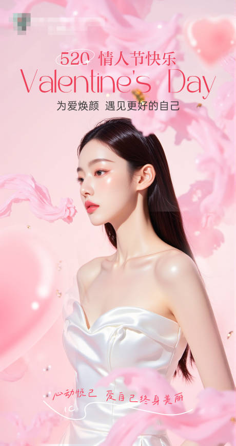 源文件下载【享设计】搜索编号：16090032296295740【520海报】