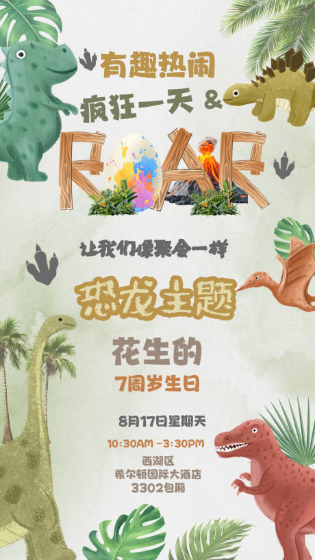 源文件下載【享設計】搜索編號：94540032572476039【恐龍】