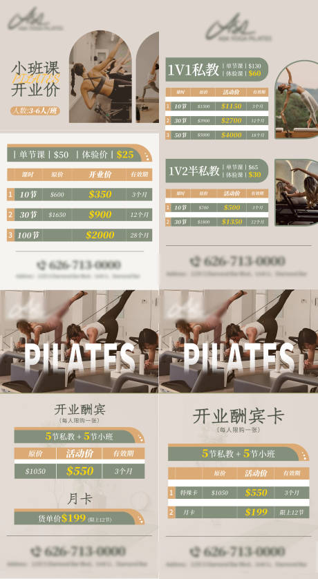 源文件下載【享設計】搜索編號：52310032498638025【瑜伽普拉提機構開業價格表系列】