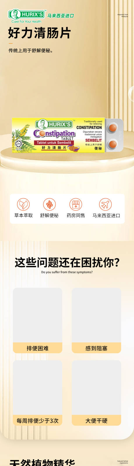 源文件下載【享設計】搜索編號：75810032479556779【好力清腸片】