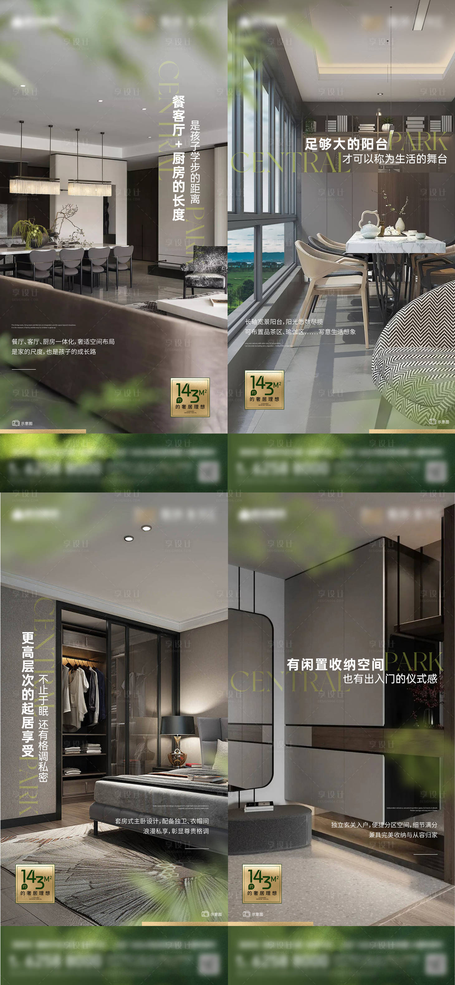 源文件下载【享设计】搜索编号：98260032656493827【价值点品质海报】