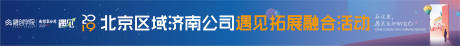 源文件下載【享設計】搜索編號：11300032216581409【條幅】