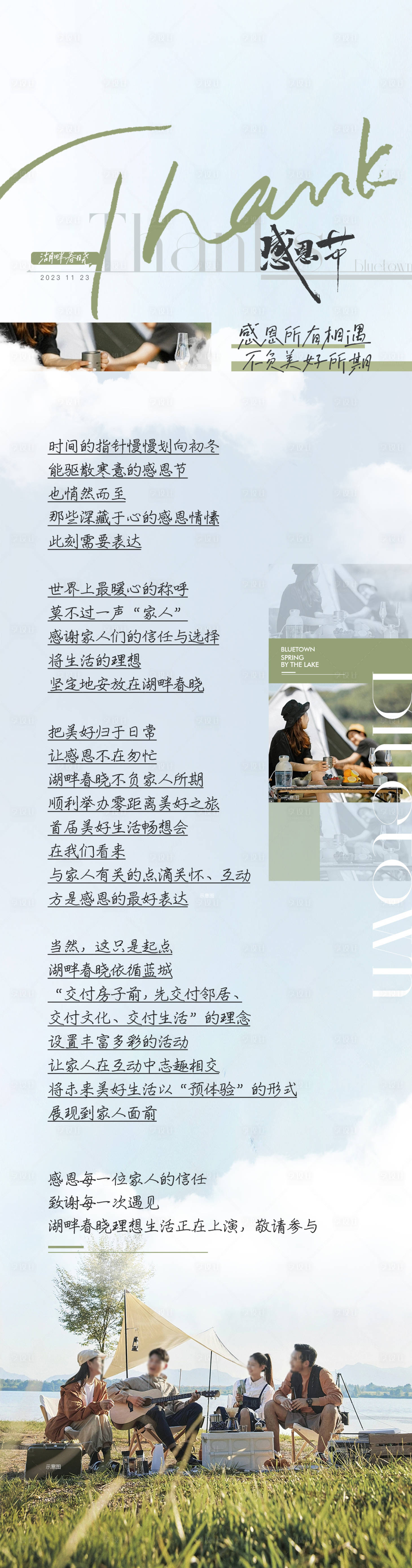 源文件下載【享設計】搜索編號：45140032364393329【感恩節】