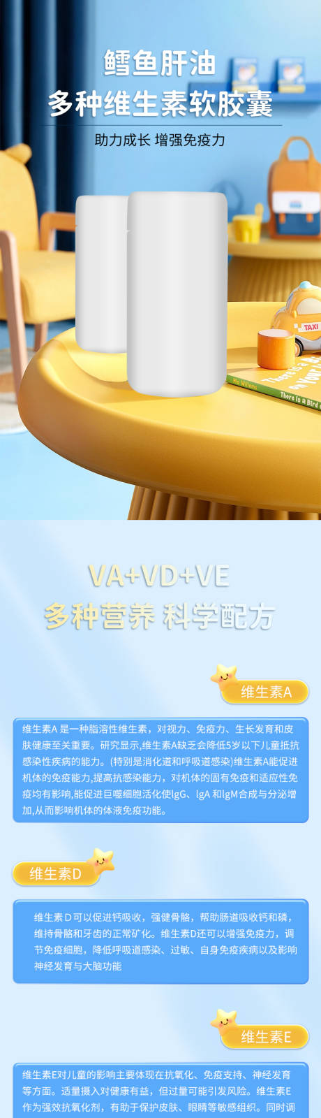 源文件下載【享設計】搜索編號：65490032570037951【鱈魚肝油多種維生素軟膠囊保健食品滋補】
