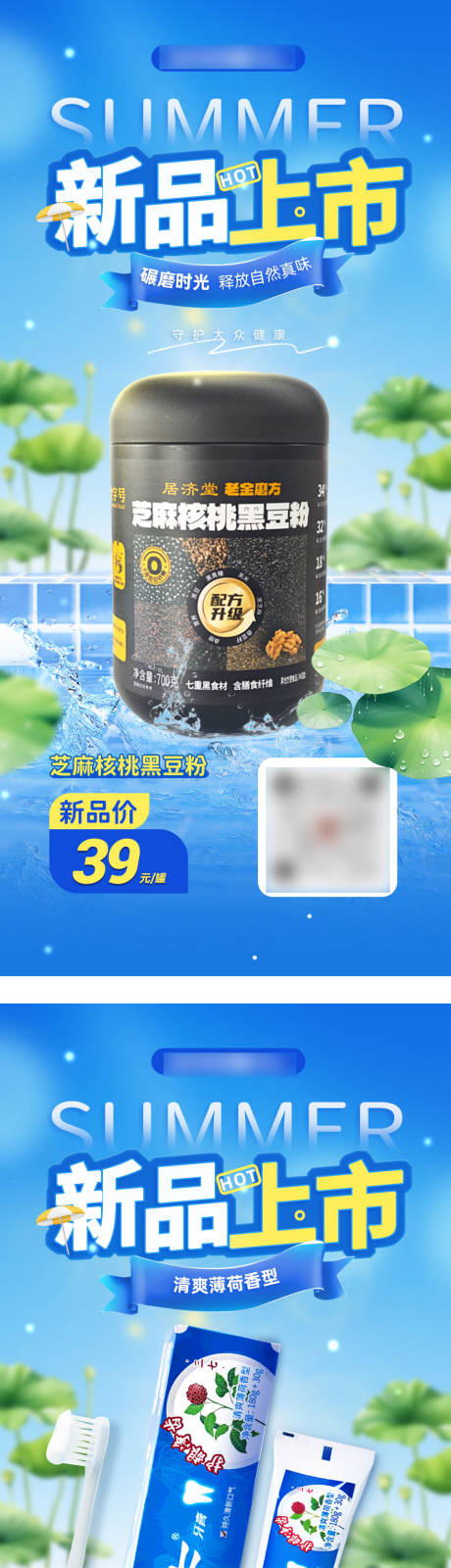 源文件下載【享設計】搜索編號：89860032554214055【新品上市 】