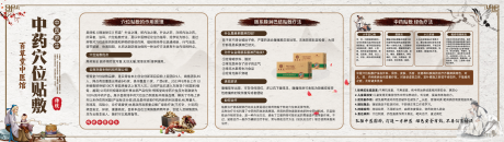 源文件下载【享设计】搜索编号：17860032803665796【中医背景板】