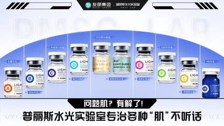 源文件下載【享設計】搜索編號：69850032605948389【醫美產品促銷電商海報】