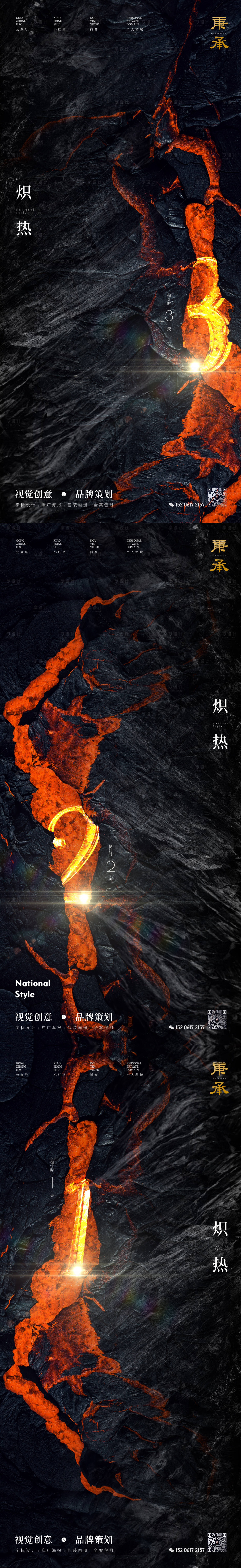 源文件下载【享设计】搜索编号：34750032293351809【质感倒计时海报】