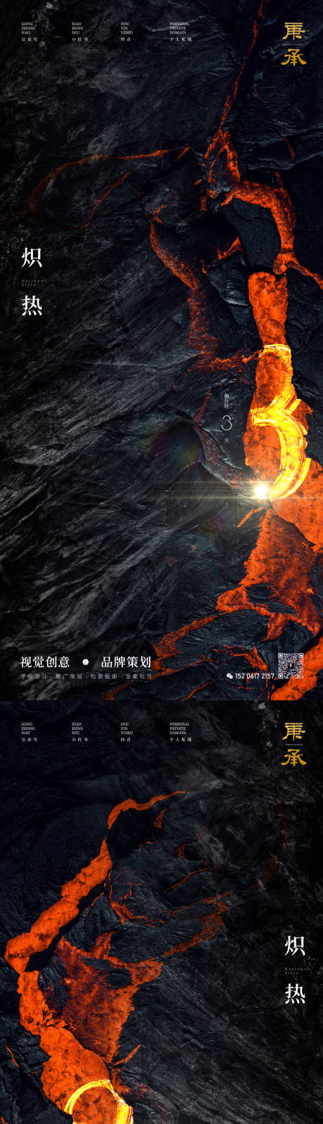 质感倒计时海报