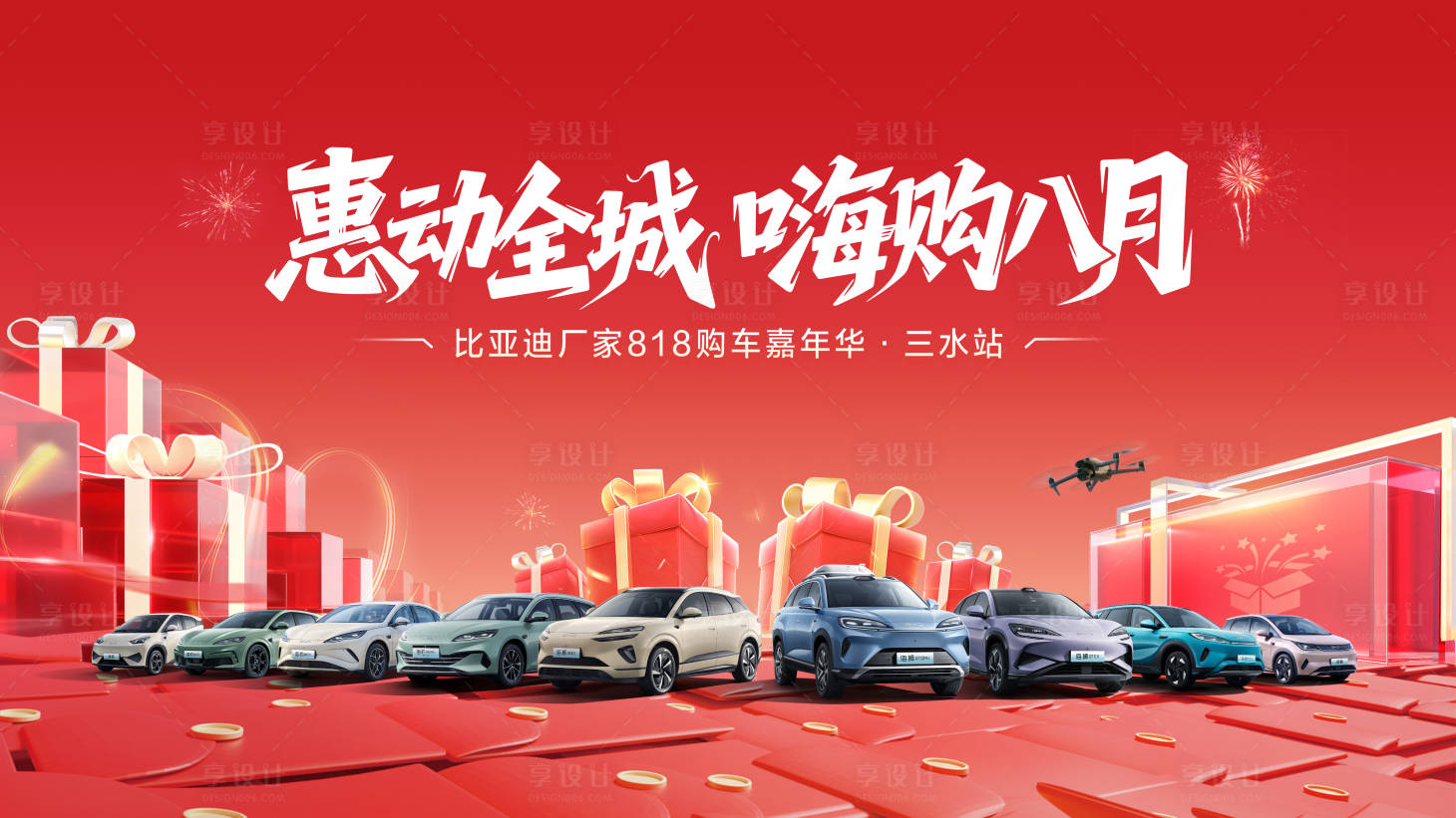 源文件下載【享設(shè)計(jì)】搜索編號(hào)：24680032521792199【汽車(chē)活動(dòng)海報(bào)】