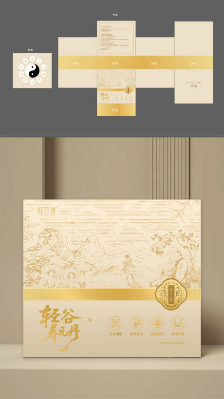 源文件下載【享設(shè)計(jì)】搜索編號(hào)：74520032384114713【包裝設(shè)計(jì)】