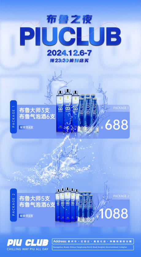 源文件下载【享设计】搜索编号：75770032431812218【酒吧蓝色酒水单套餐夜店】