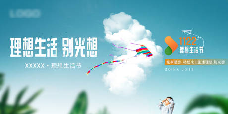 源文件下載【享設(shè)計(jì)】搜索編號(hào)：22670032338182917【天空 】