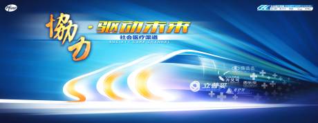 源文件下載【享設計】搜索編號：21330032455711900【協力驅動未來】