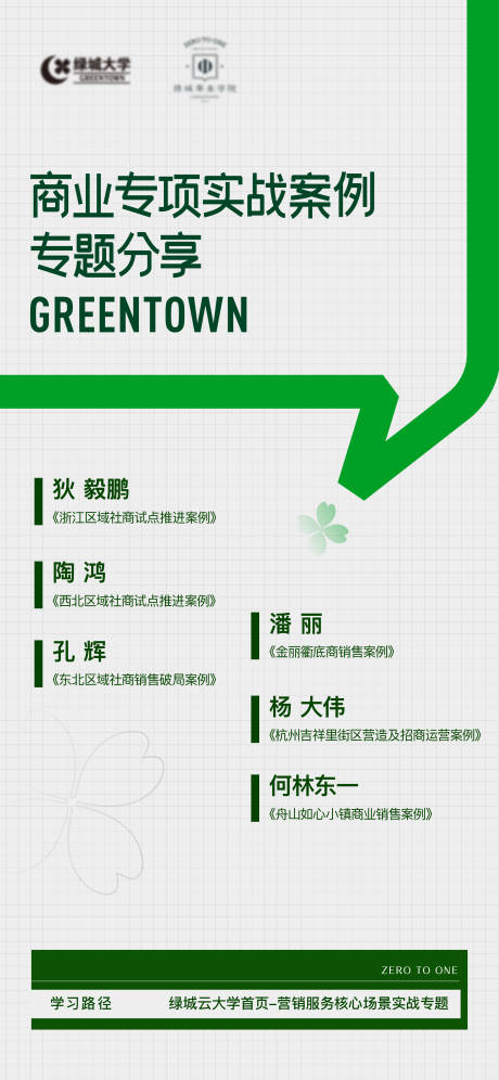 源文件下載【享設計】搜索編號：40770032450104881【商業分享會】