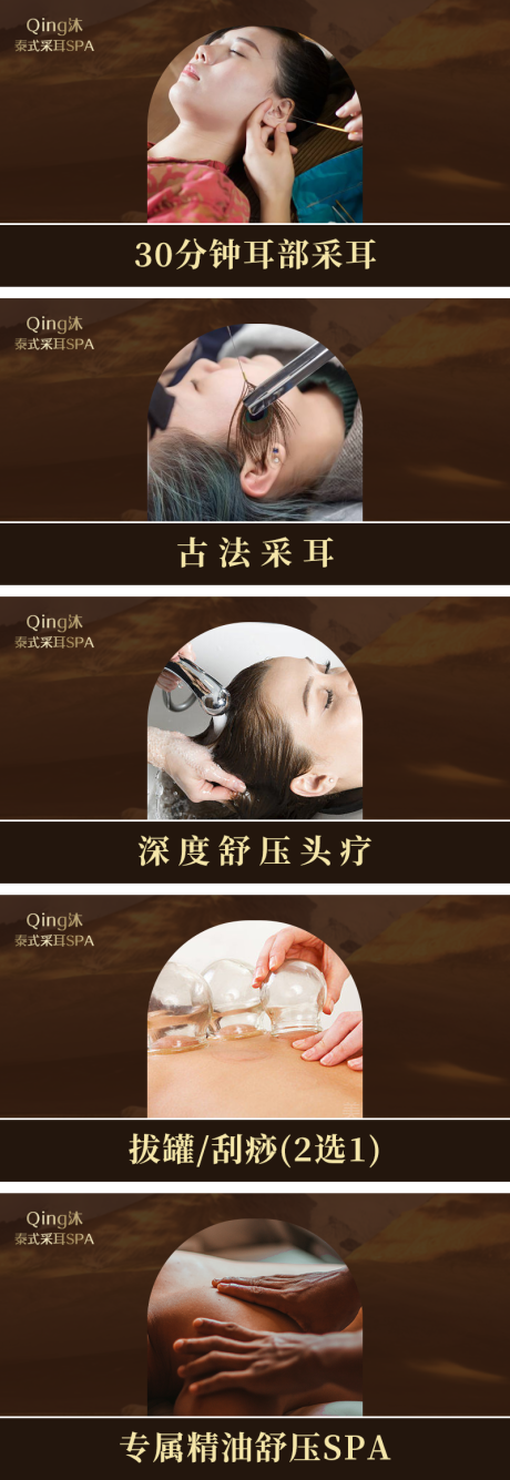 源文件下载【享设计】搜索编号：11430032513537322【足道按摩SPA轮播banner】