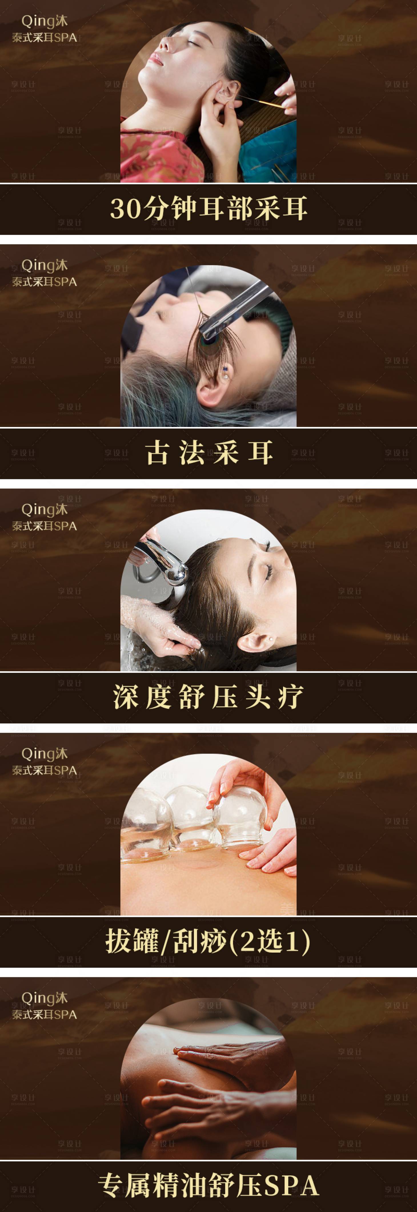 源文件下載【享設計】搜索編號：11430032513537322【足道按摩SPA輪播banner】