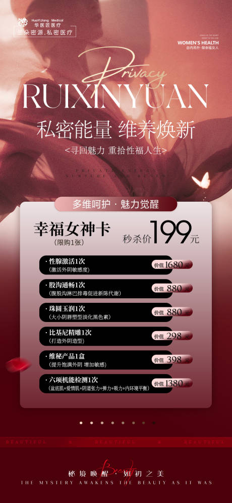 源文件下载【享设计】搜索编号：57270032694929634【紫色私密卡项套餐】