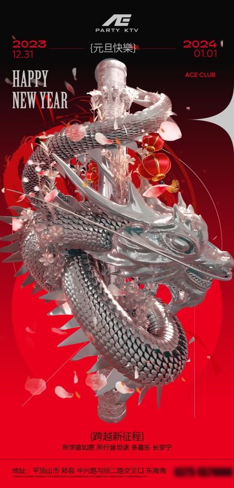 源文件下載【享設計】搜索編號：74650032355841858【夜店酒吧元旦跨年品牌概念海報】