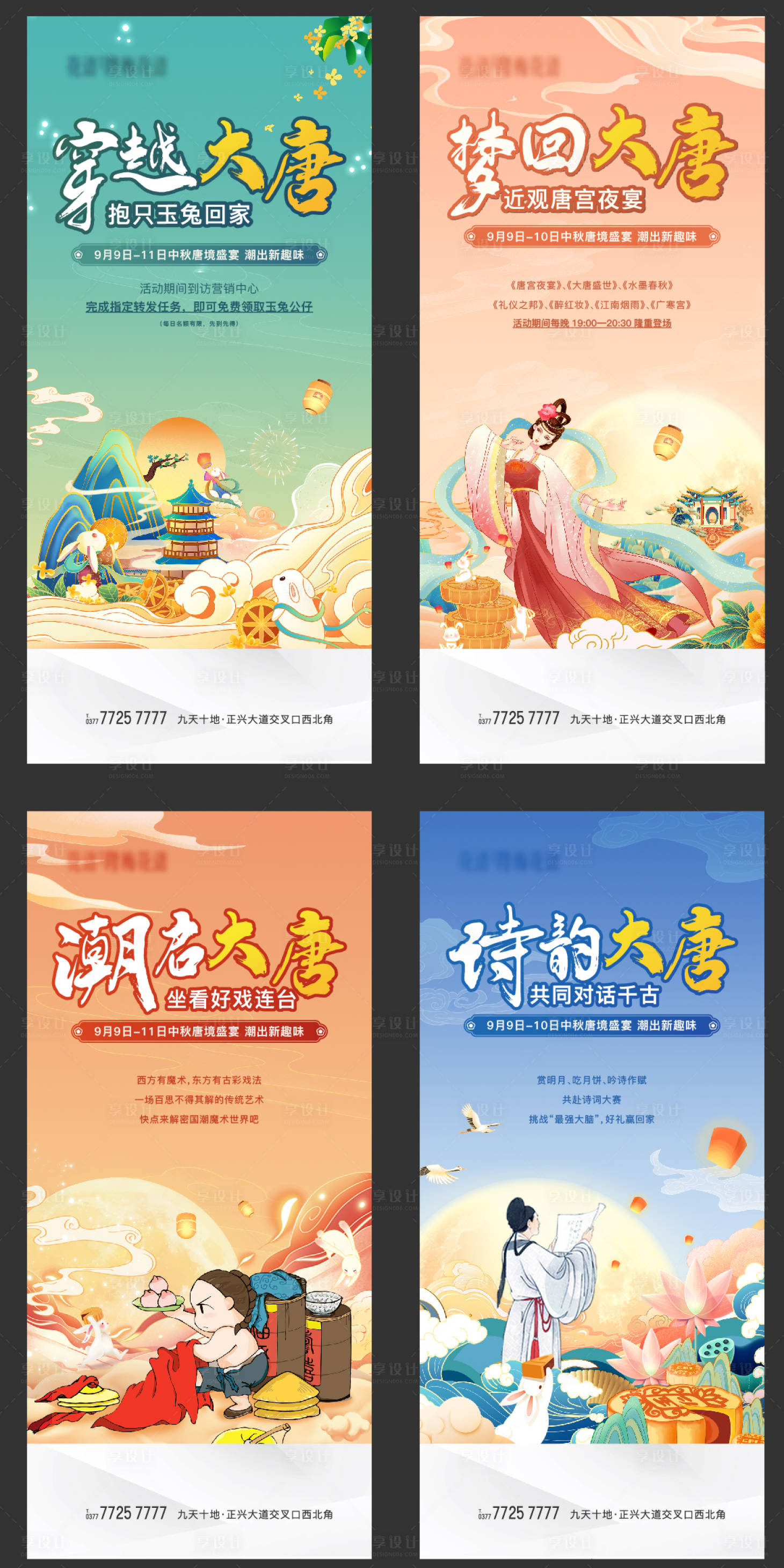 源文件下载【享设计】搜索编号：75500032582505653【中秋活动海报】