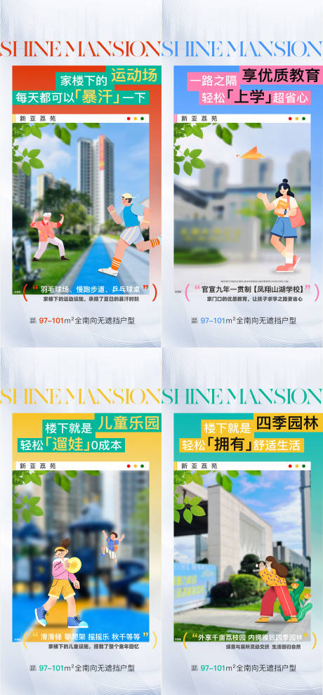 源文件下載【享設計】搜索編號：34800032573018200【園林學校樂園價值稿】