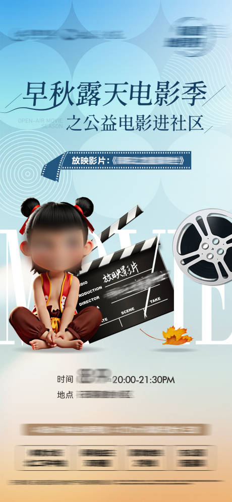 源文件下載【享設計】搜索編號：42230032502442281【電影】