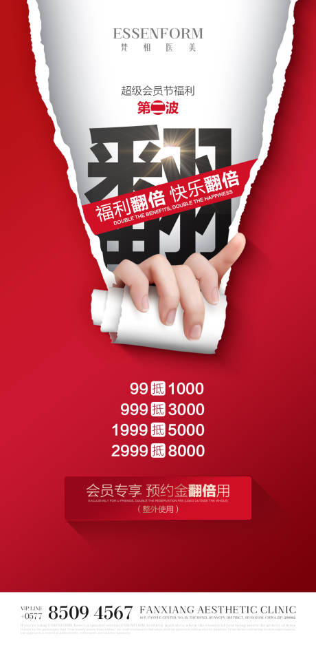 源文件下载【享设计】搜索编号：19950032768151768【产品活动海报】