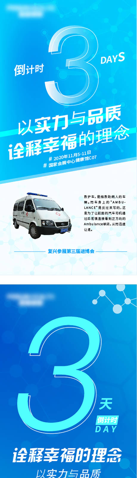 源文件下载【享设计】搜索编号：25090032408055928【科技未来会议线条倒计时宣传】