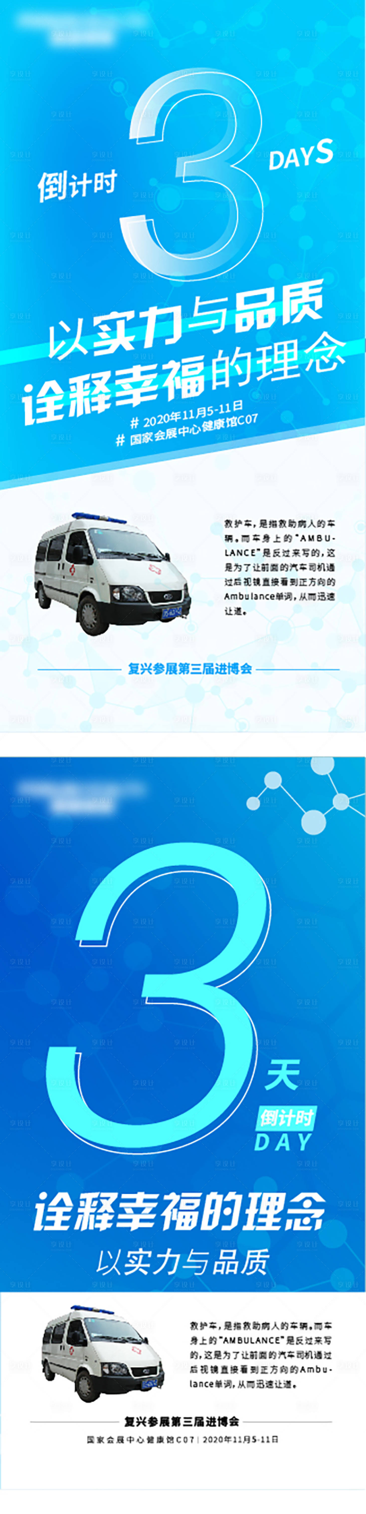 源文件下载【享设计】搜索编号：25090032408055928【科技未来会议线条倒计时宣传】