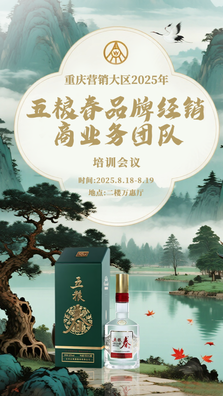 源文件下载【享设计】搜索编号：24600032538989249【酒海报】