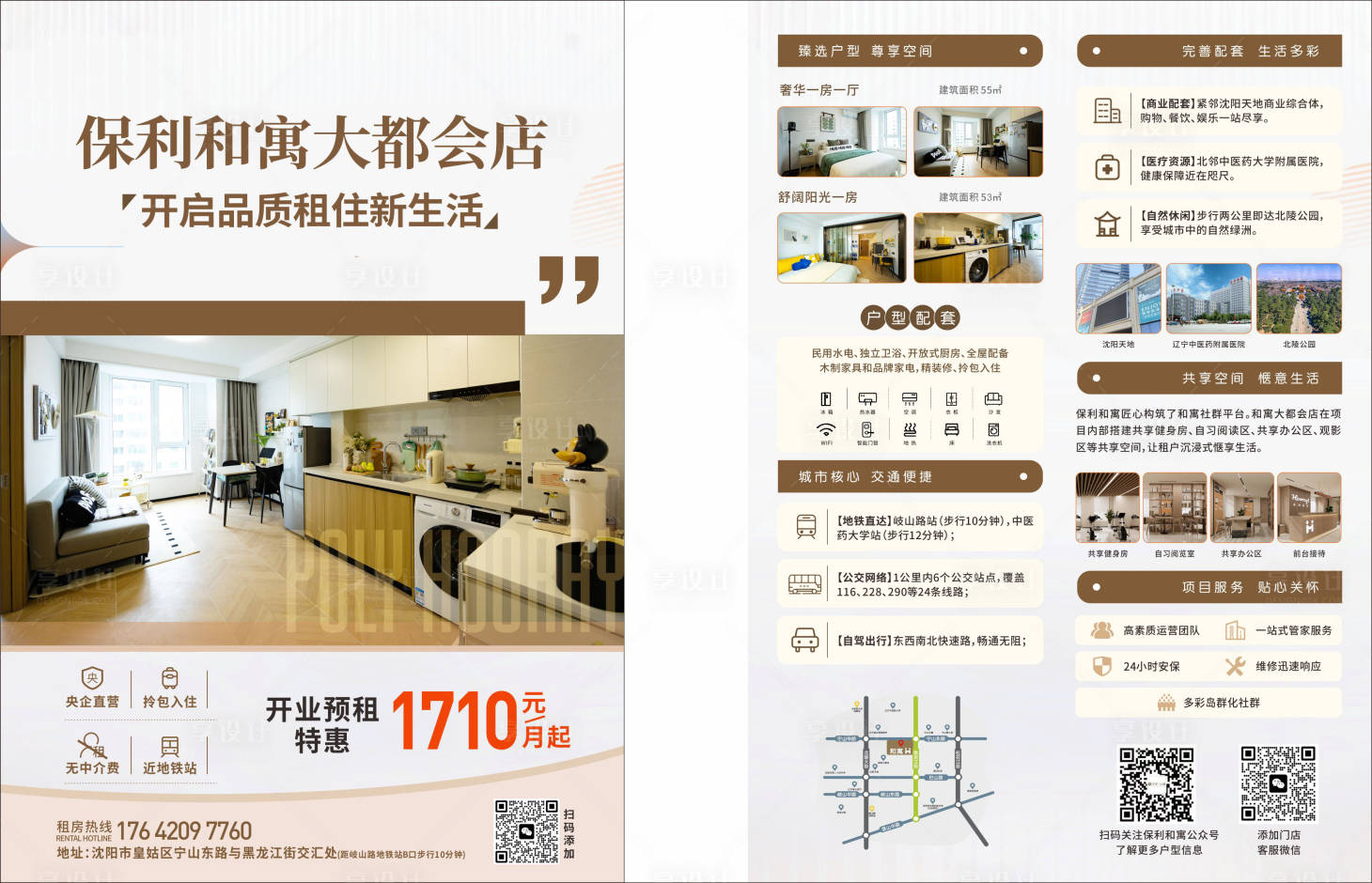 源文件下载【彩页】编号：33490032353446985