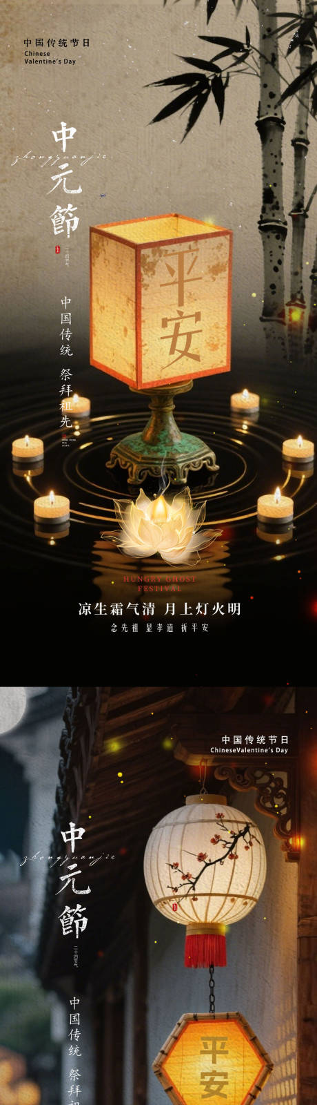 源文件下载【享设计】搜索编号：71520032763696605【中元节节日海报】