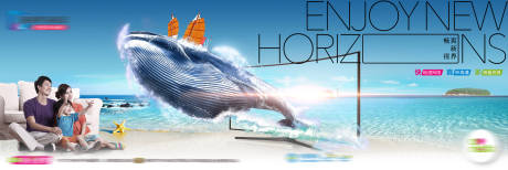 畅享新视界