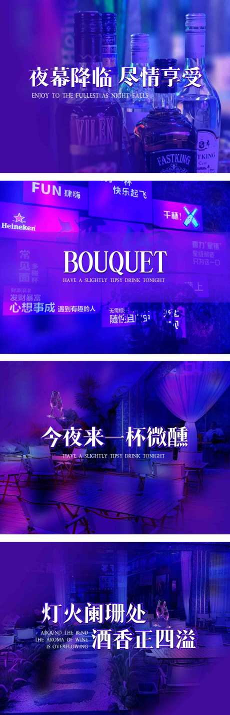 源文件下载【享设计】搜索编号：58860032446923510【酒吧酒馆轮播图banner】