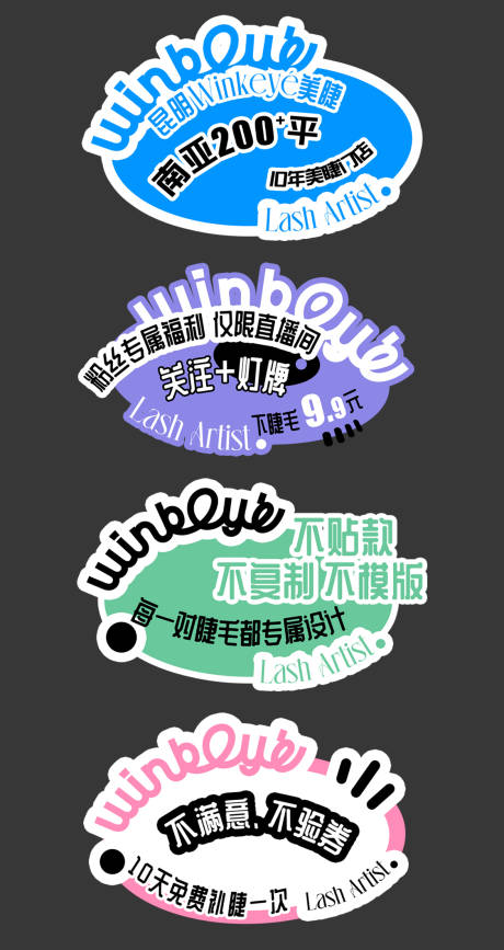 源文件下载【享设计】搜索编号：83070032340985304【美睫美团抖音团购直播画面贴图kt】