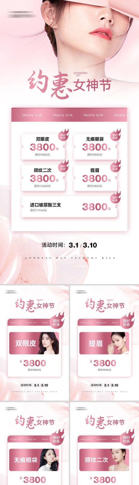 源文件下载【女神节活动卡】编号：46970032286826546