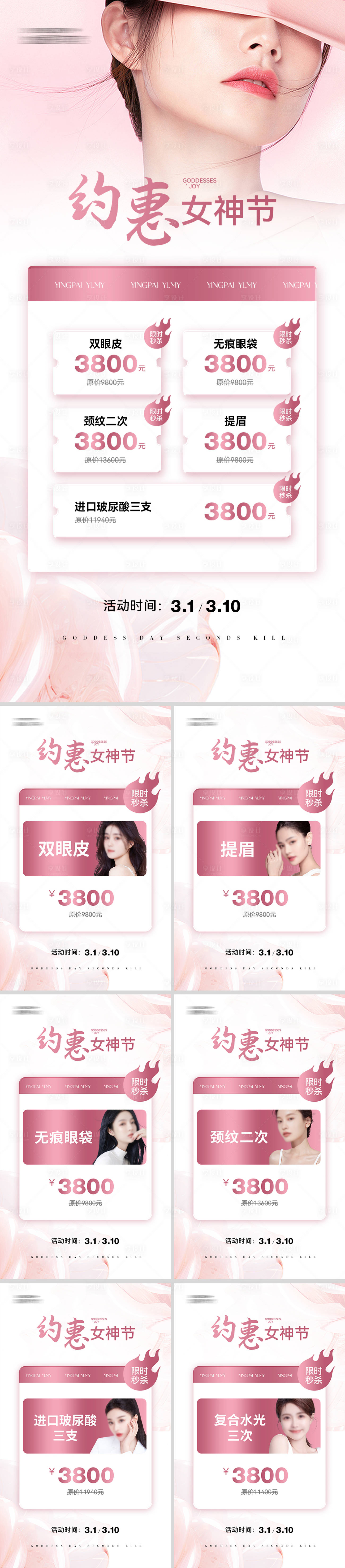 源文件下載【享設(shè)計(jì)】搜索編號(hào)：46970032286826546【女神節(jié)活動(dòng)卡】
