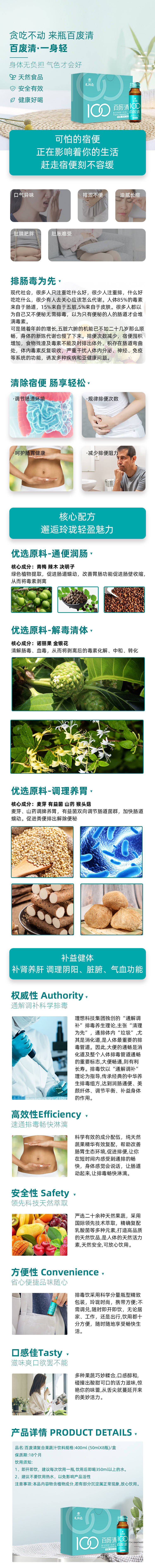 源文件下載【享設計】搜索編號：62190032463264646【減肥減脂產品詳情頁】