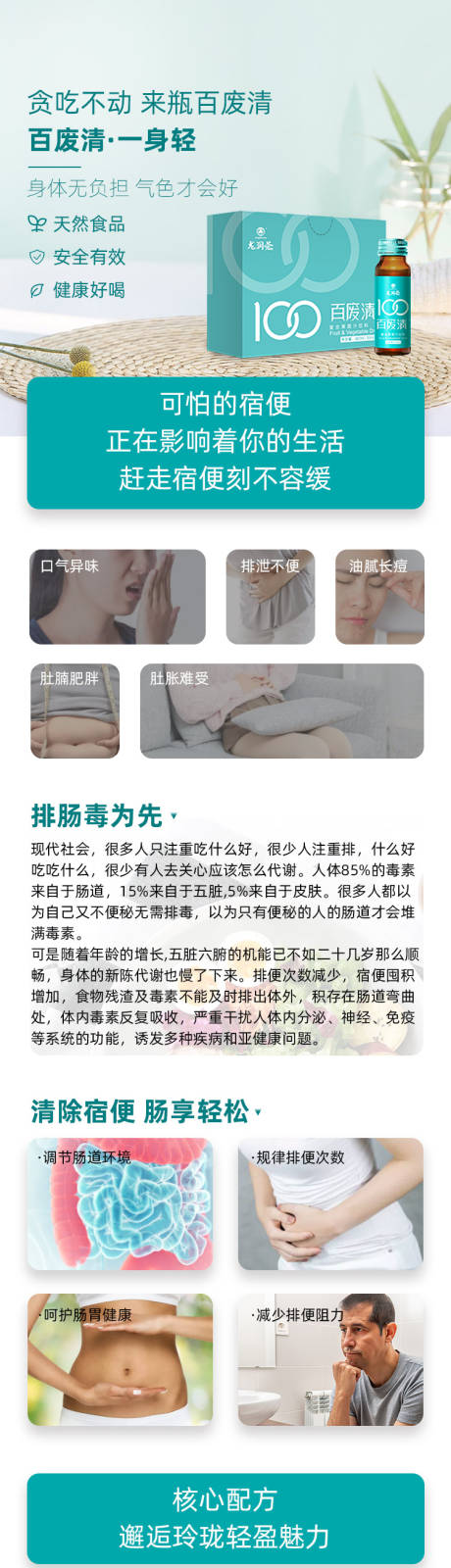 源文件下載【享設計】搜索編號：62190032463264646【減肥減脂產品詳情頁】