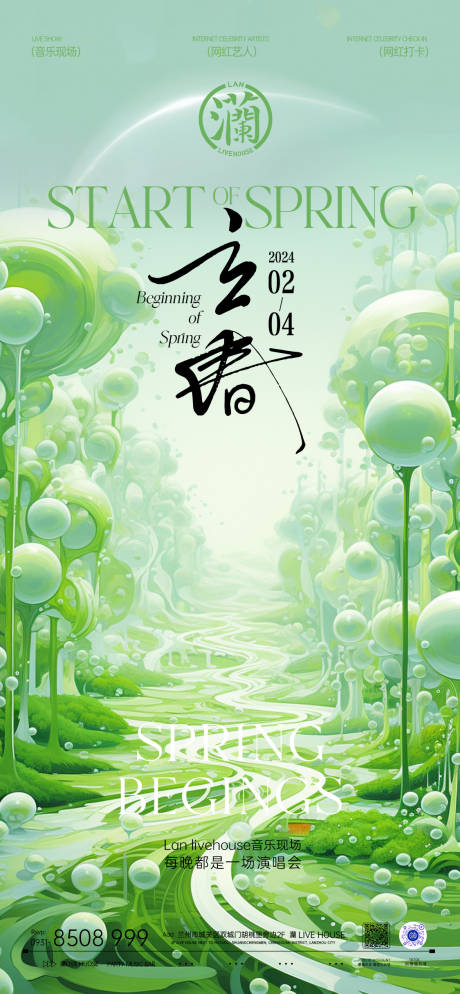 源文件下载【享设计】搜索编号：42920032398833744【海报夜店】